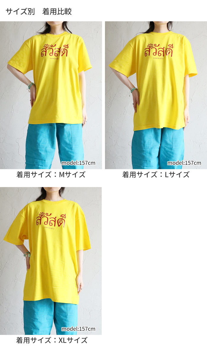 楽天市場】【スーパーSALE☆10%OFF】半袖 Tシャツ エスニック タイ語