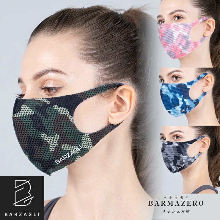 楽天市場】【正規代理店】 マスク 洗える 繰り返し使える スポーツ