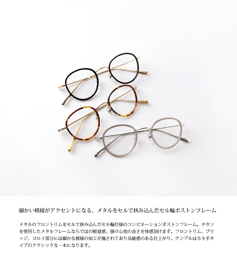 楽天市場】越前國甚六作 甚ノ四拾七 セル輪コンビネーション ボストン