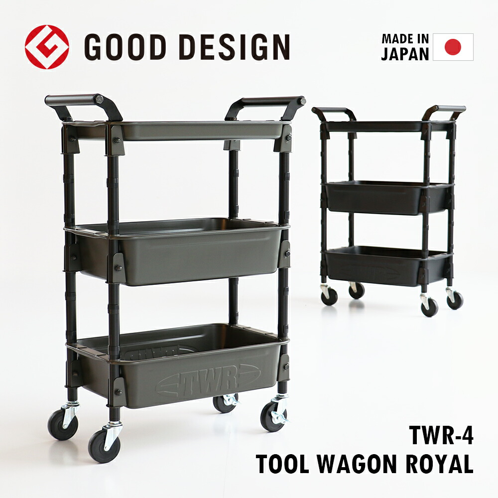 楽天市場】ワゴンラック ツールワゴン ロイヤル 1浅2深 ワゴン