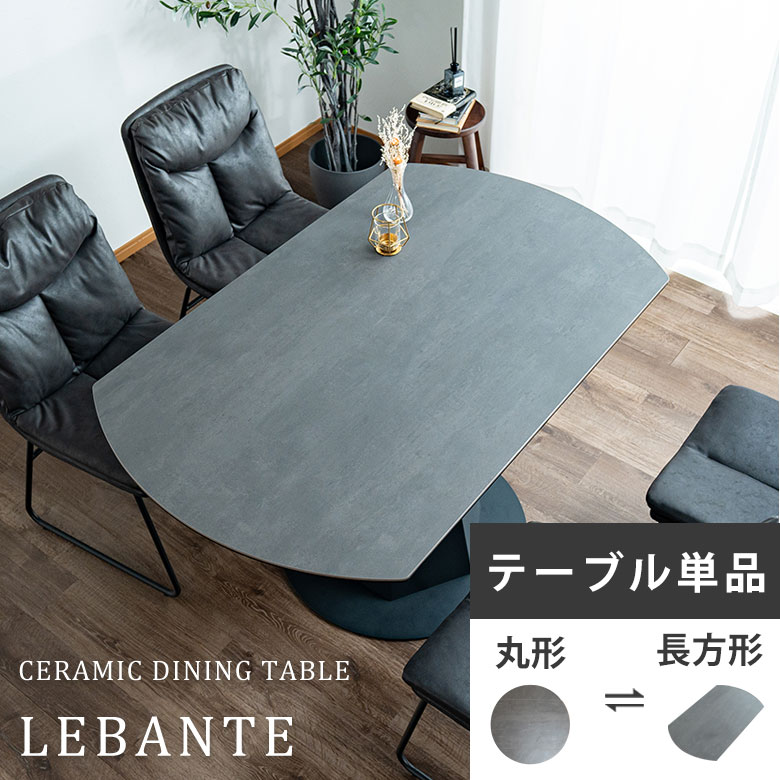 楽天市場】伸長式テーブル 伸長式ダイニングテーブル ラウンドテーブル