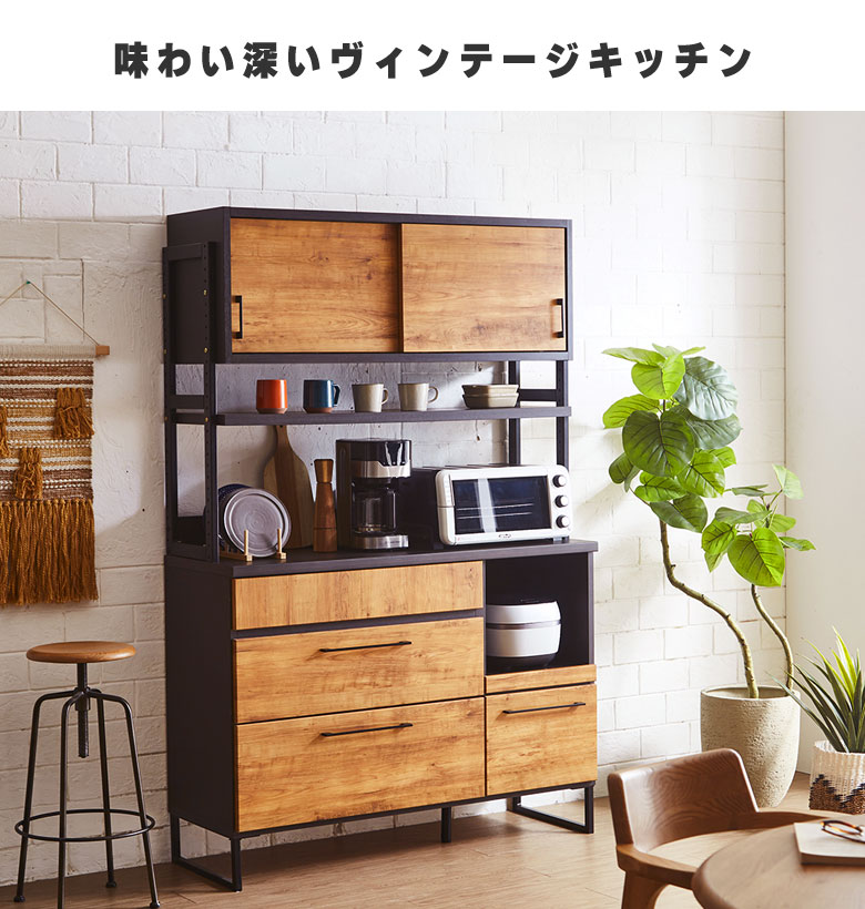 楽天市場】食器棚 キッチンボード ダイニングボード カップボード