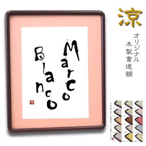 楽天市場】＜半懐紙・B4サイズなどにピッタリ＞（デッサン半切）布