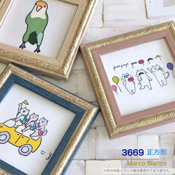 楽天市場】10×10cm角 正方形【3669】 Marco Blanco オリジナル