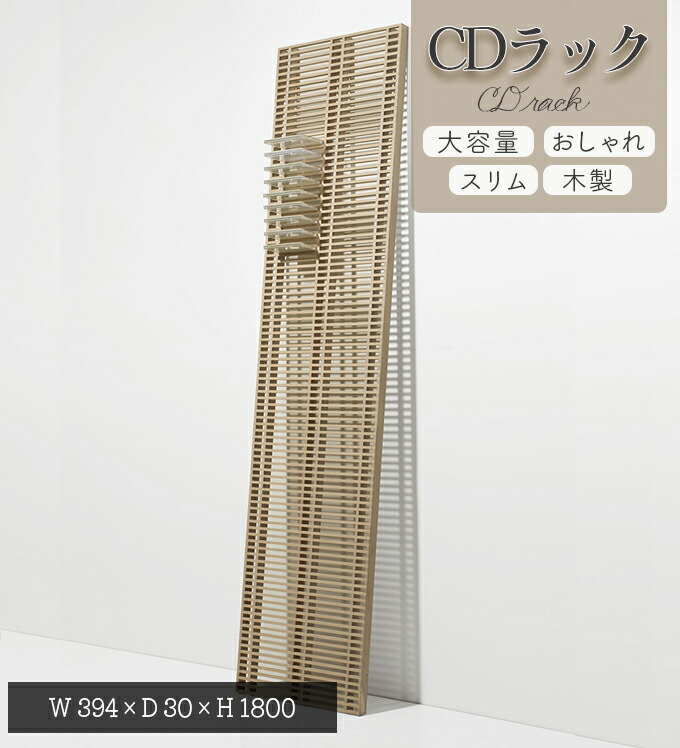 楽天市場】CDラック 大容量 木製 2列 ナチュラル 壁掛け 見せる収納