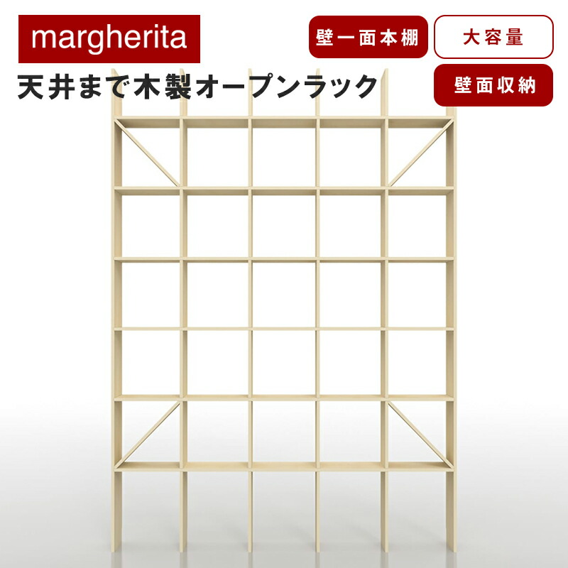 楽天市場】本棚 壁面収納 大容量 天井高対応 木製 ラック おしゃれ 7段