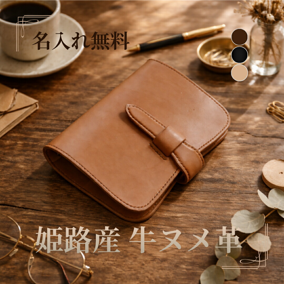 楽天市場】手縫い システム手帳の通販