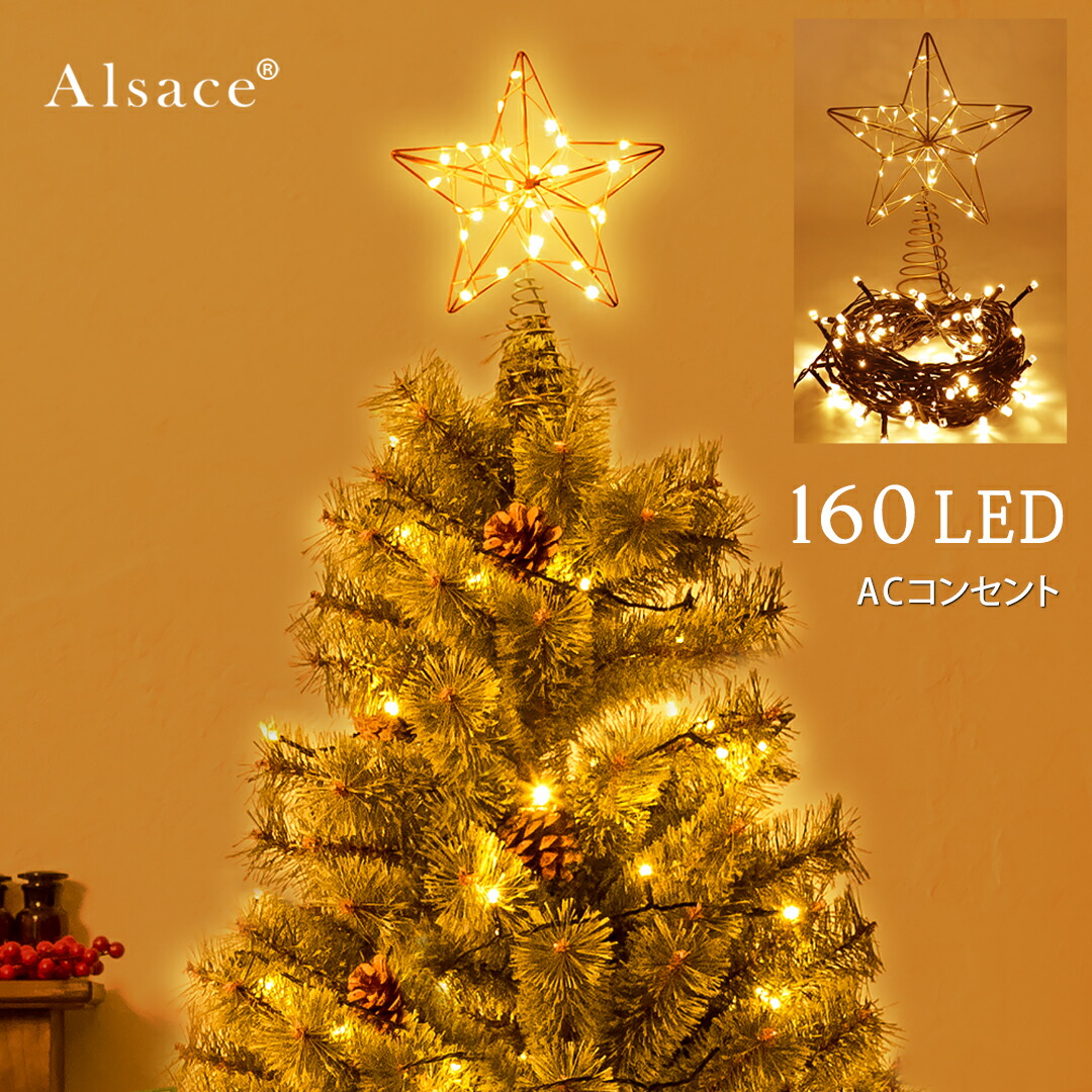 楽天市場】【公式 Alsace(R) 正規品】トップスター付 LED