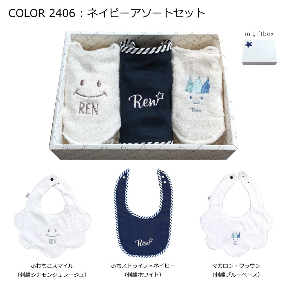 楽天市場】marietetie 出産祝い 名入れ ギフトセット 男の子 / スタイ