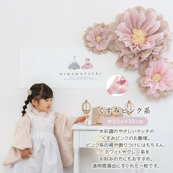 楽天市場】【早割セール】雛人形 お雛様 タペストリー 送料無料 雛祭り