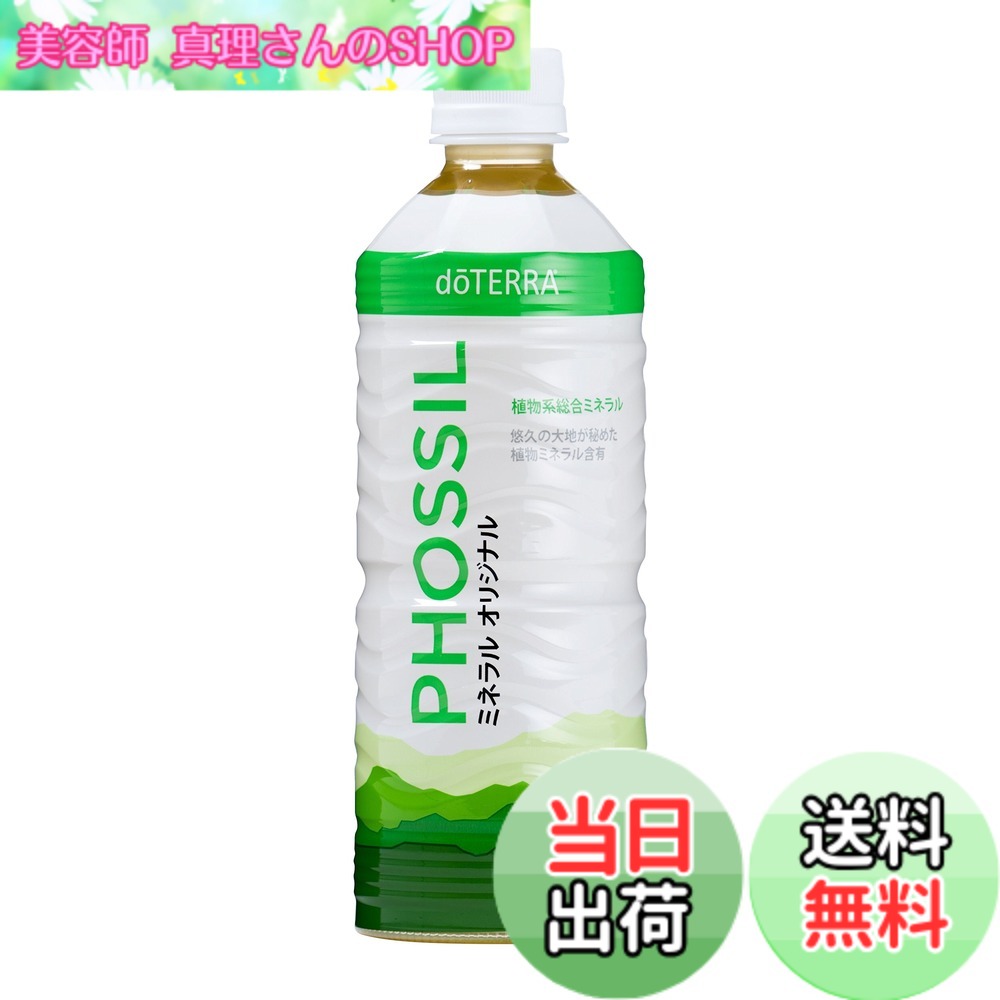 ドテラ ミネラル」の人気商品一覧 | 安い商品を通販サイトから探す