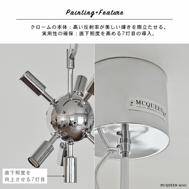 楽天市場】ペンダントライト MCQUEEN mini：マックイーン ミニ ライト