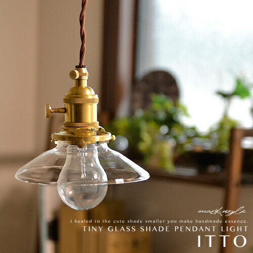 楽天市場】ペンダントライト 1灯 itto イット おしゃれ 照明 ライト