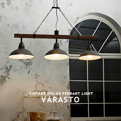ペンダントライト インダストリアル 北欧」の人気商品一覧 | 安い商品