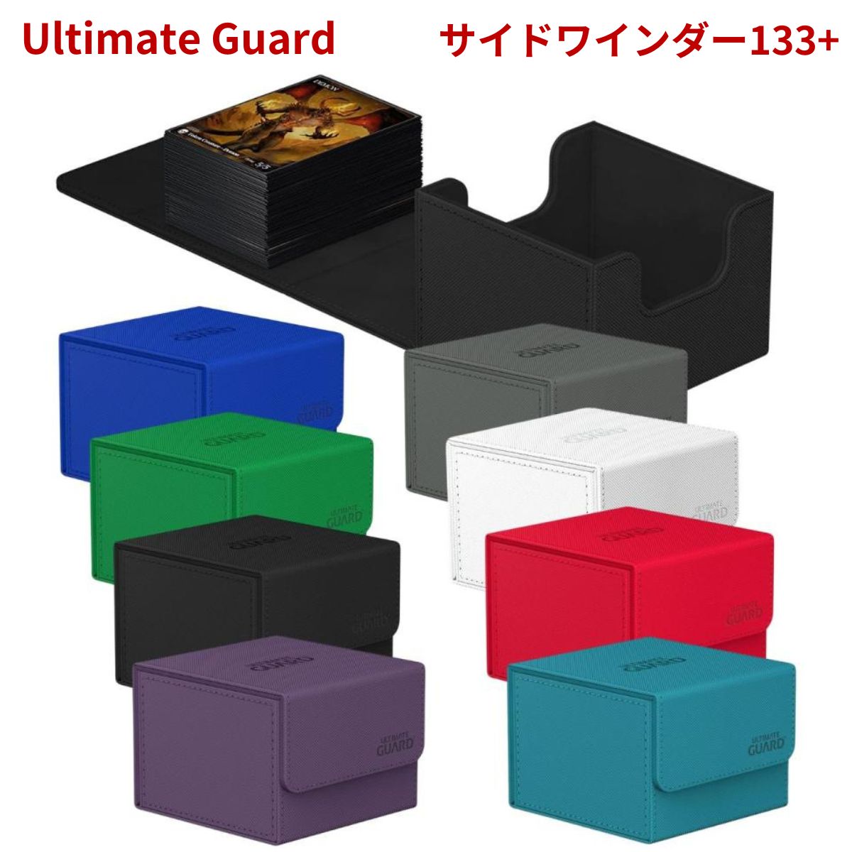 楽天市場】アルティメットガード デッキケース カードケース
