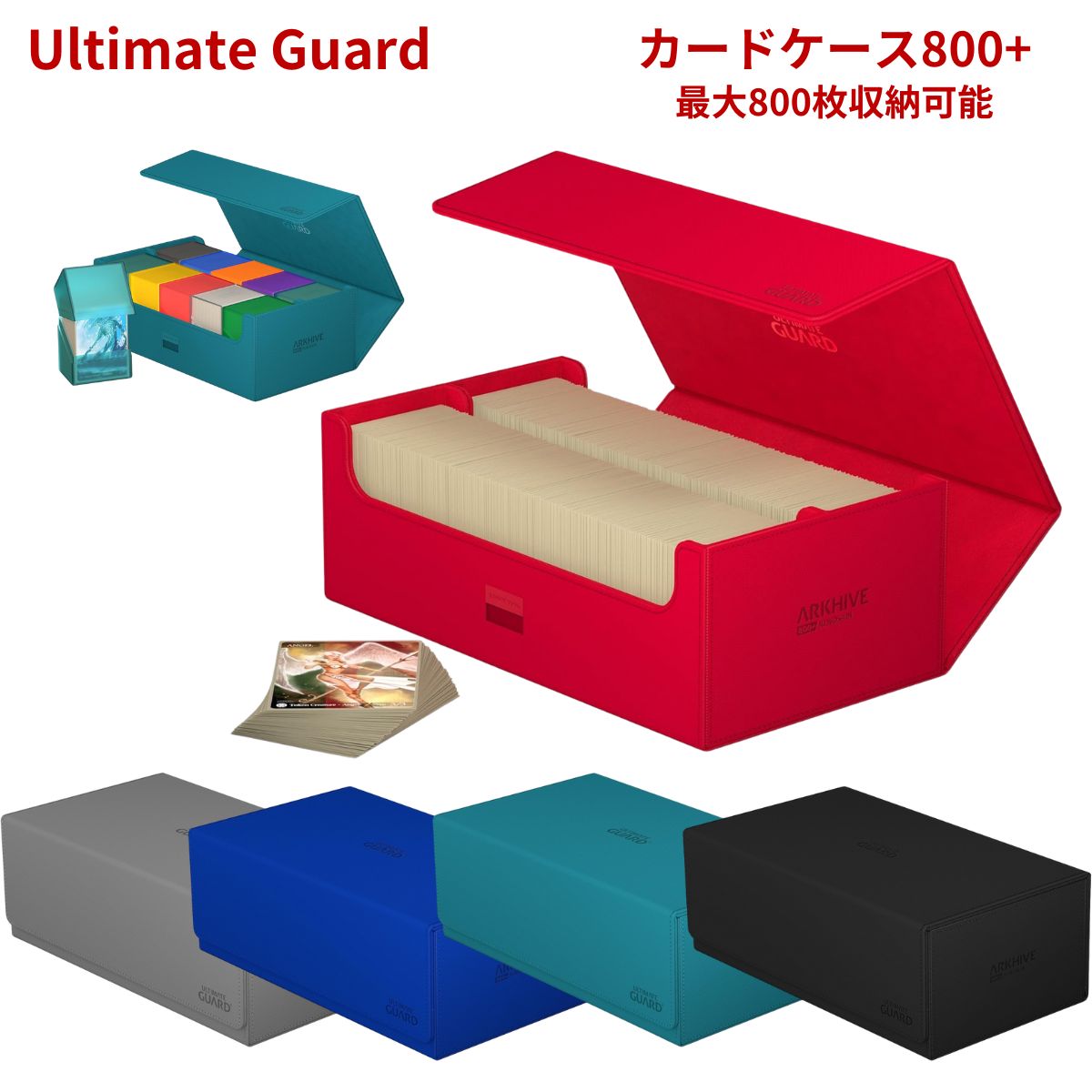 楽天市場】アルティメットガード arkhive 800+ デッキケース カード