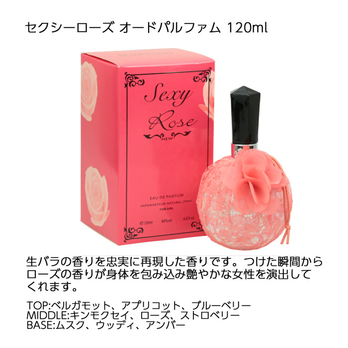 楽天市場】【送料無料】香水 フレグランス AMATIAS セクシーローズ