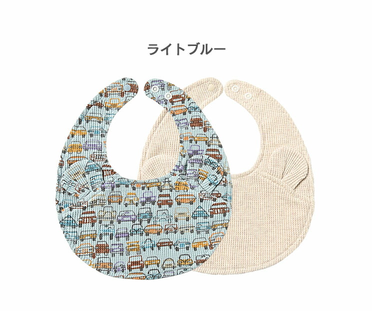 年末sale☆ 2枚セット！ 襟付きスタイ 年末sale☆ 2枚セット！ 襟付き