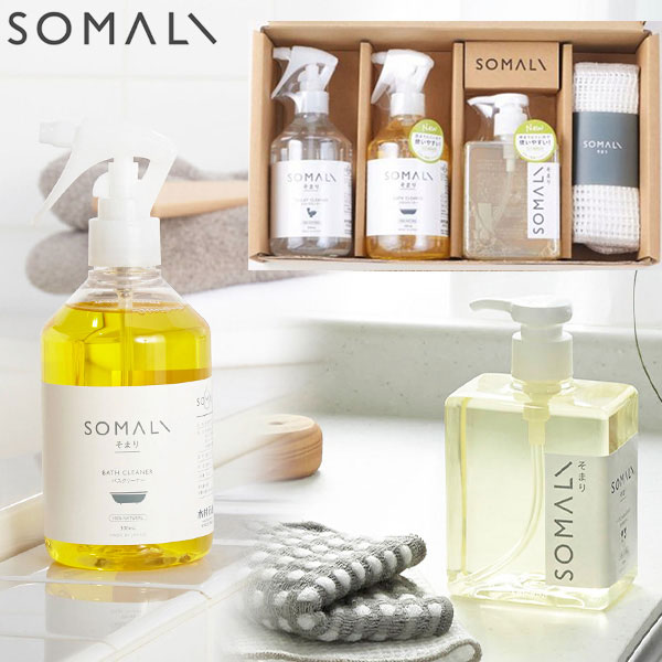 楽天市場】【あす楽】木村石鹸 SOMALI そまり ギフトセットH【送料無料