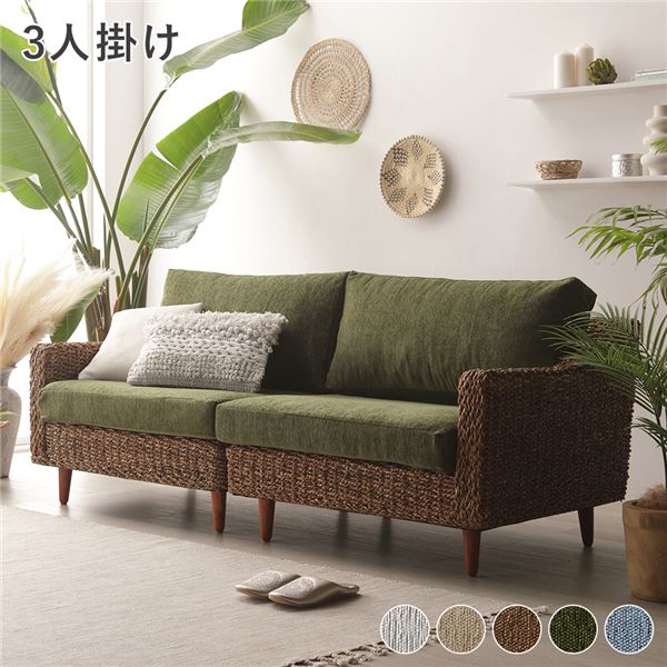 アバカ ソファ」の人気商品一覧 | 安い商品を通販サイトから探す