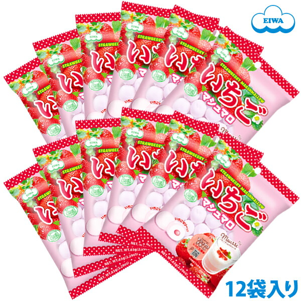 楽天市場】いちごマシュマロ 1ケース（12袋）【ゼリー入りマシュマロ