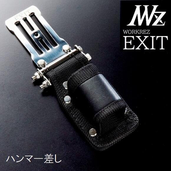 楽天市場】WORKERZ EXIT ハンマー差しEXTHMBK（590）腰道具・腰袋・釘