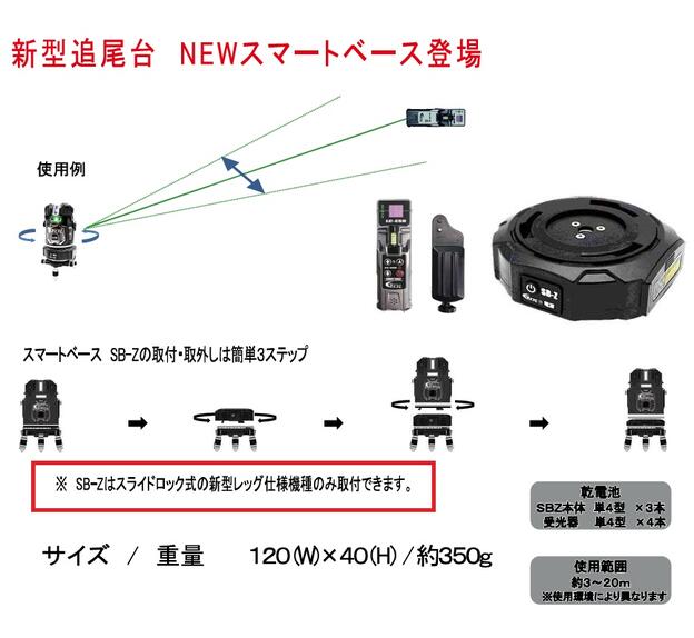 楽天市場】LTC（テクノ販売）電子整準LTC-GX910PD・SBZ【受光器・三脚