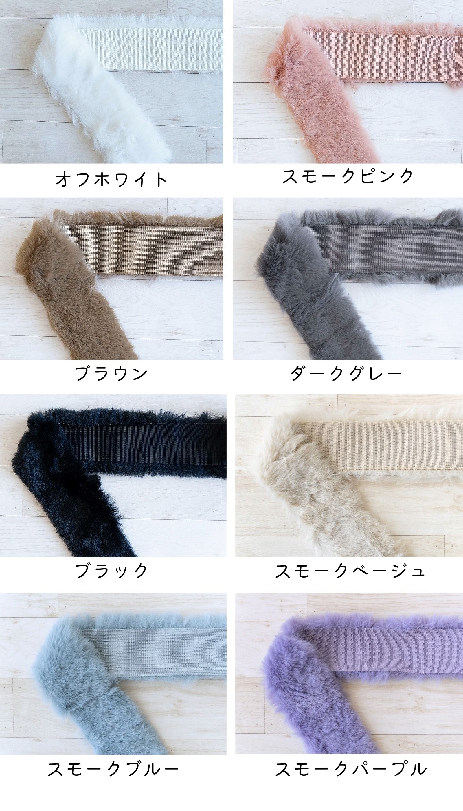 楽天市場】新色追加☆ファー フェイクファーテープ 【3cm幅180cmカット