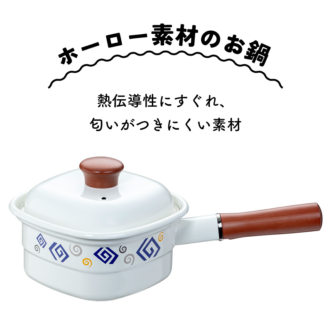 楽天市場】ホーロー四角いお鍋 麺ごこち 14×14cm ◇ 直火 ガス IH対応