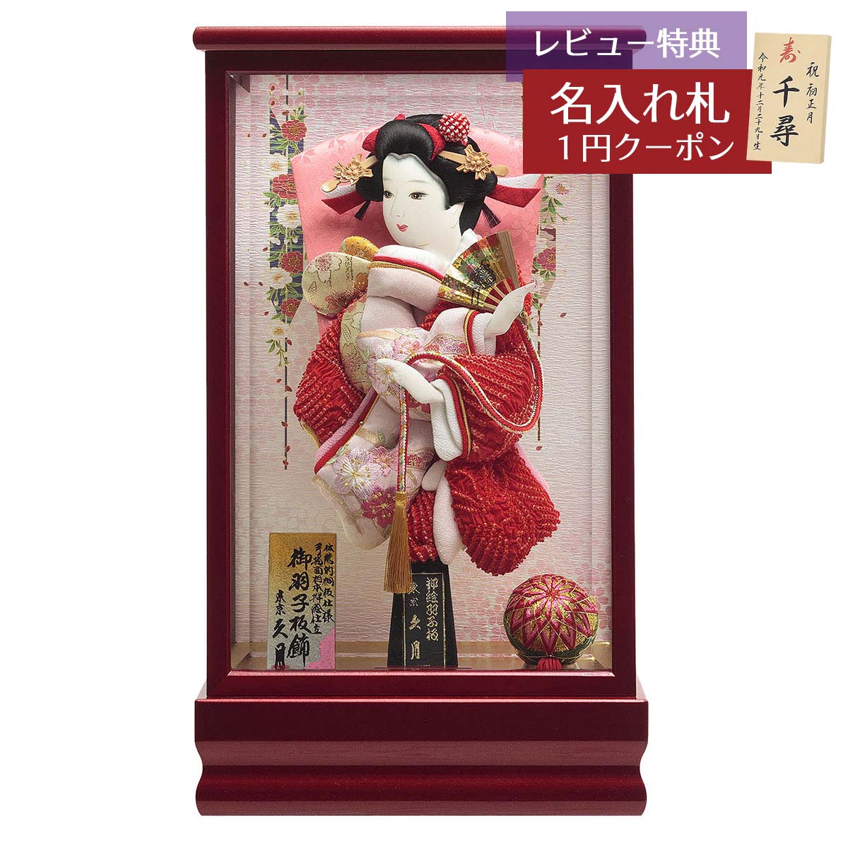 楽天市場】雛人形 久月（ホビー）の通販