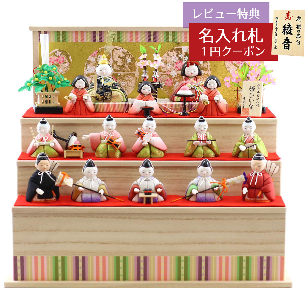 楽天市場】雛人形 コンパクト 木目込み飾り 姫ひいな 木目込み 十五人