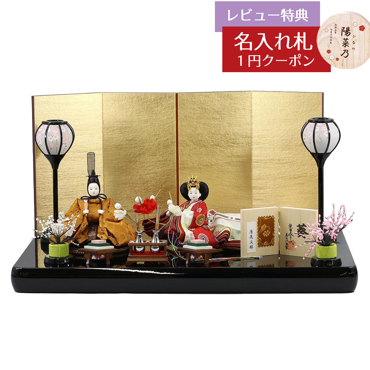 楽天市場】雛人形 コンパクト 親王飾り 柴田家千代作 葵 黄櫨染 唐花