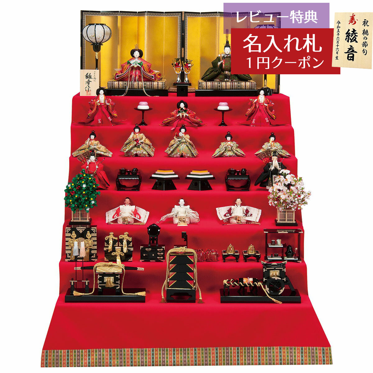 七段 雛人形 お雛様」の人気商品一覧 | 安い商品を通販サイトから探す