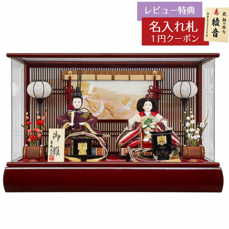 楽天市場】雛人形 オルゴール 吉徳の通販