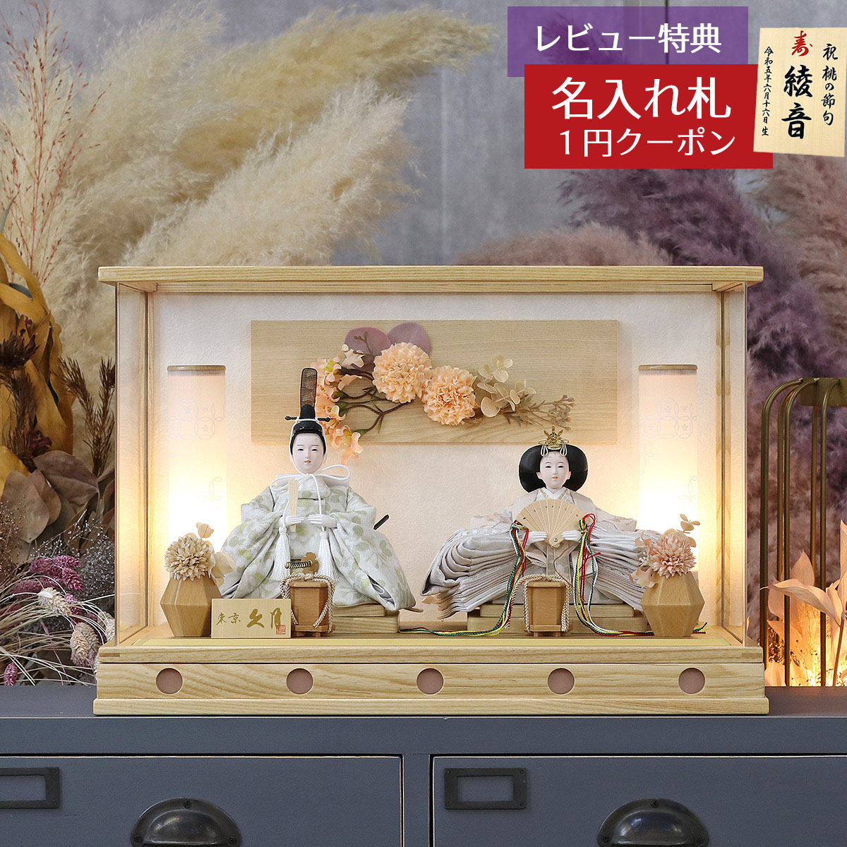 雛人形 久月 親王」の人気商品一覧 | 安い商品を通販サイトから探す