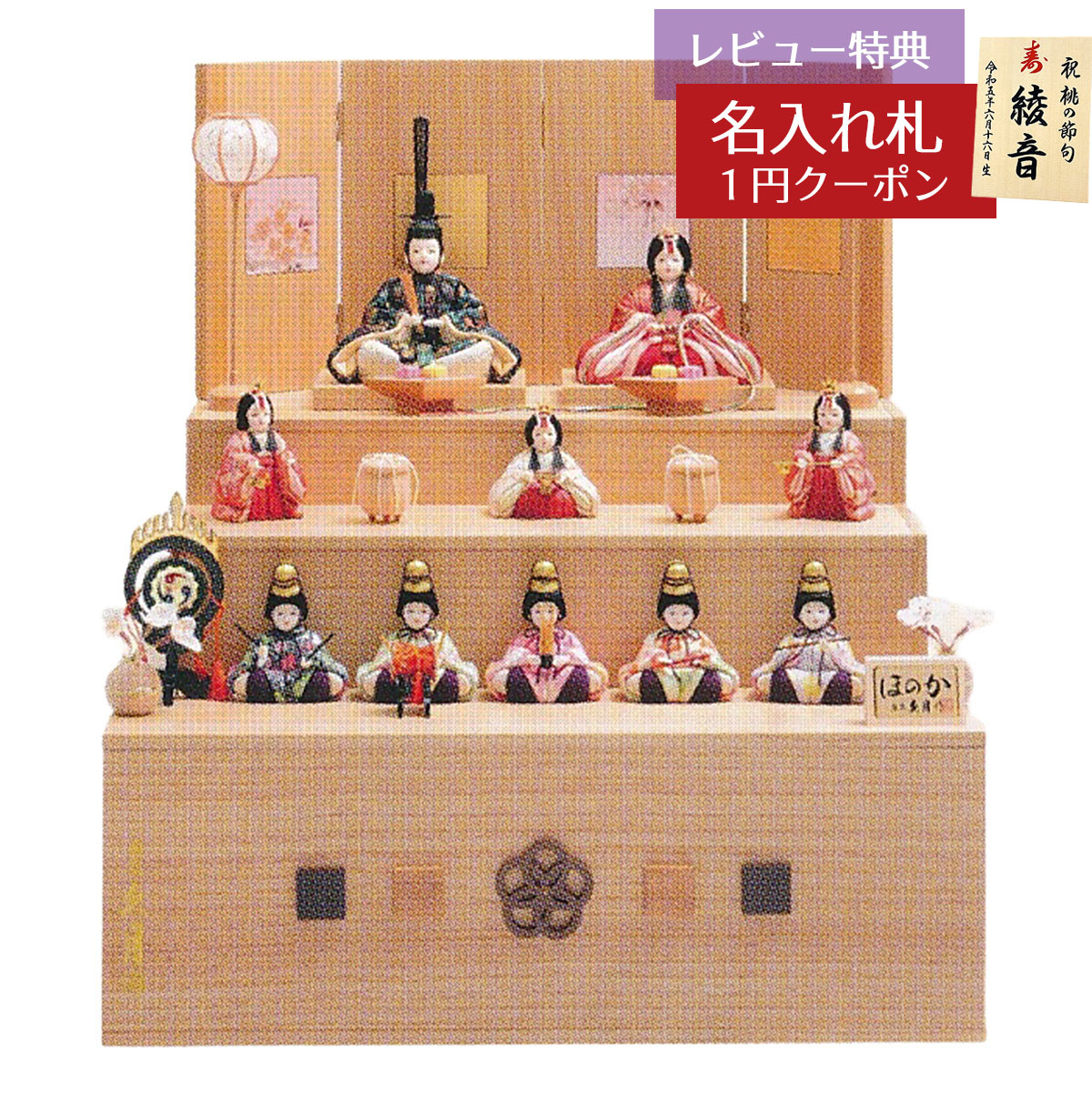 久月 雛人形 3段」の人気商品一覧 | 安い商品を通販サイトから探す