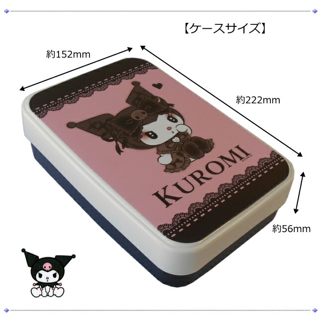 楽天市場】裁縫セット クロミ 右利き用のみ 小学生 中学生 大人 女の子