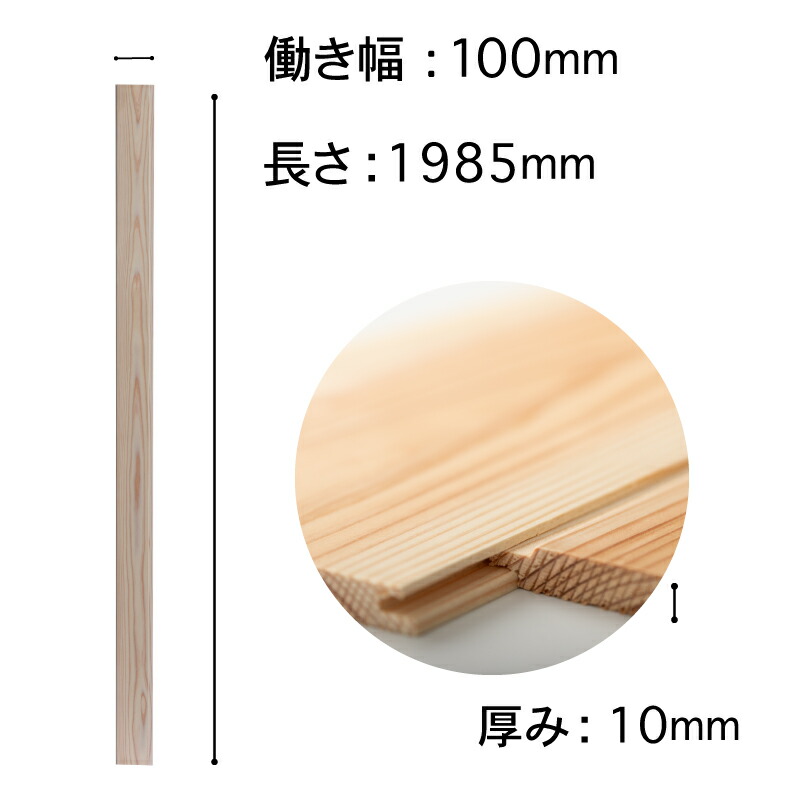 楽天市場】杉 羽目板（壁・天井材）無節・上小10×100×1985mm ◯本実目