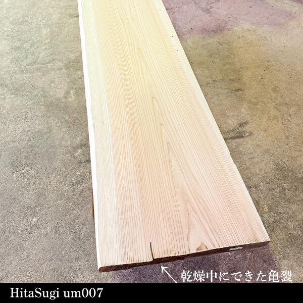 楽天市場】【日田杉一枚板 um-007】テーブル・カウンター材 無垢板 耳