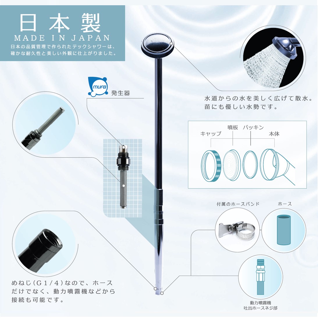 楽天市場】丸山製作所 ＜ テックシャワー UWN-140 ＞ : 丸山製作所