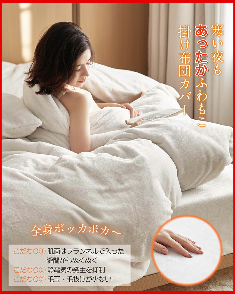 楽天市場】【マラソン最大1200円OFF】掛け布団カバー 冬 シングル