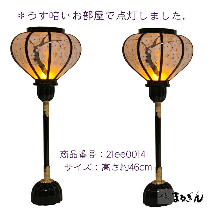 楽天市場】☆ﾏﾗｿﾝ中P10倍☆【雪洞（ぼんぼり）】極上 木製大型LED