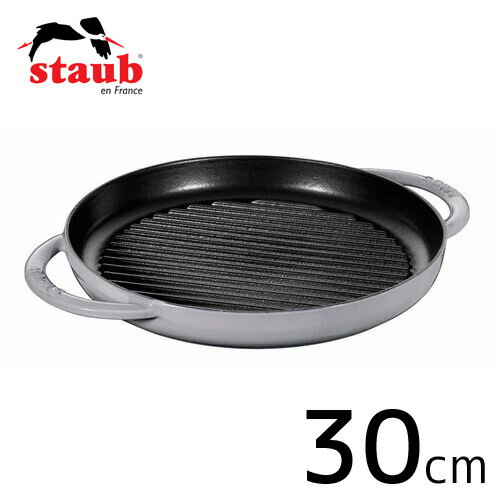 ストウブ ピュアグリル ラウンド 30cm [グレー] (フライパン) 価格比較