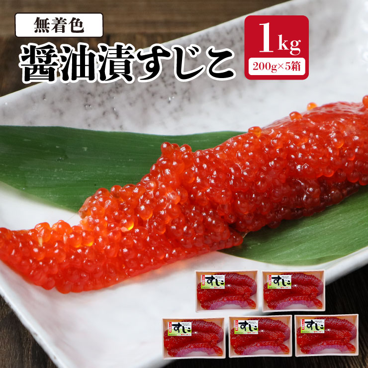 楽天市場】生筋子 2kgの通販