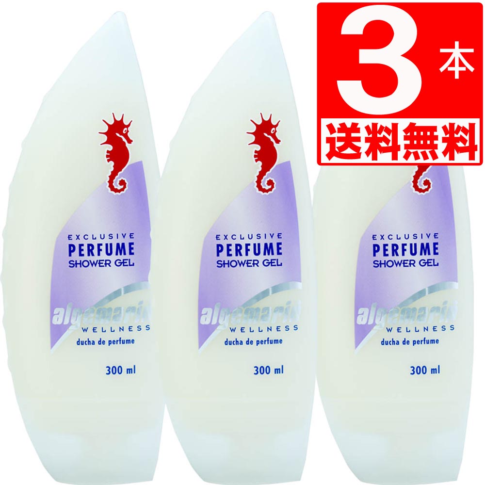 楽天市場】アルゲマリン ボディーソープ パフューム 300mlボトル×3本