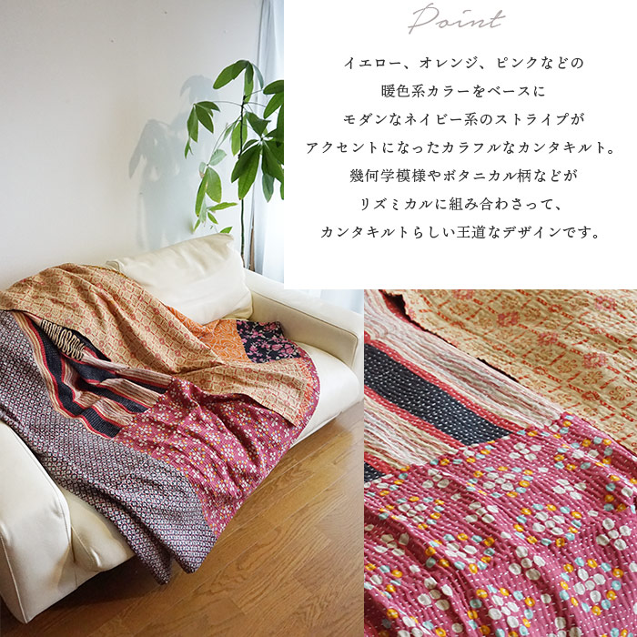 楽天市場】ラリーキルト カンタキルト ベッドカバー ソファカバー
