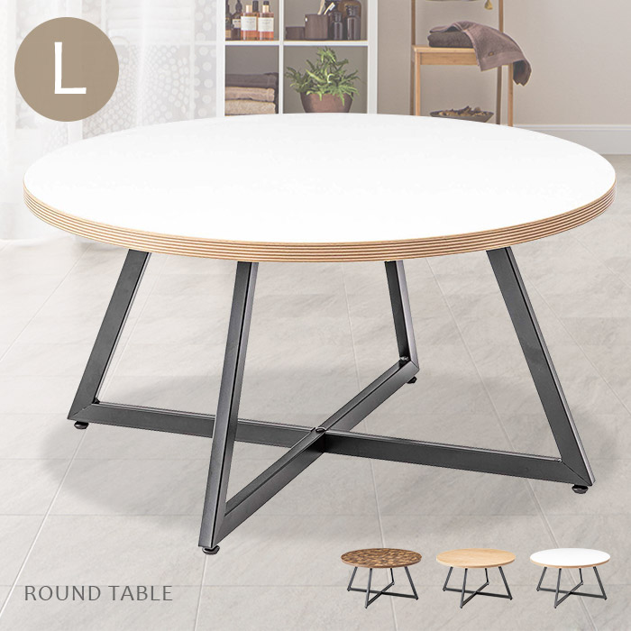 楽天市場】ラウンド ローテーブル Lサイズ 幅75cm 高さ40cm 丸型 円形