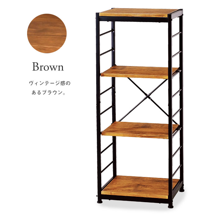 楽天市場】[レビュー特典]ヴィンテージ風 オープンラック 幅44cm 4段