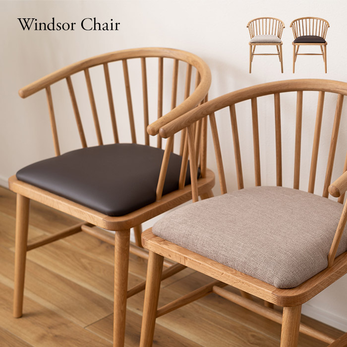 楽天市場】[レビュー特典]オーク材 ウィンザーチェア 木製 ダイニング