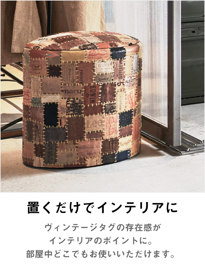 楽天市場】[レビュー特典] レザーパッチ スツール ビンテージデニム